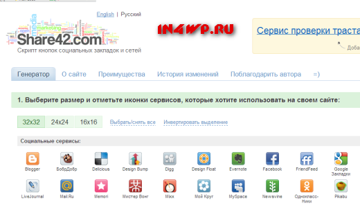 share42 сервис для установки кнопки соц сетей