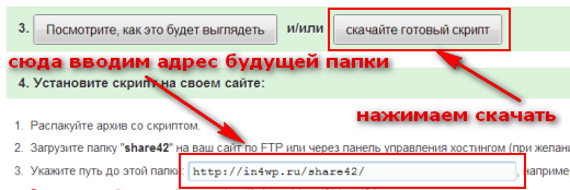 скачиваем скрипт иконок соц сетей