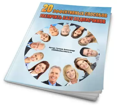 20 эффективных способов
