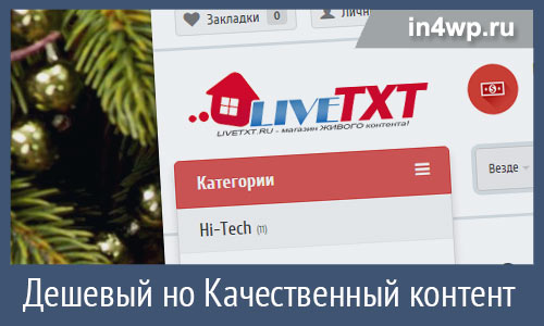 качественный контент
