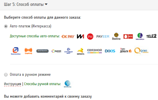 оплата на livetext