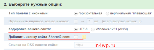 настройки сервиса иконки соц сетей