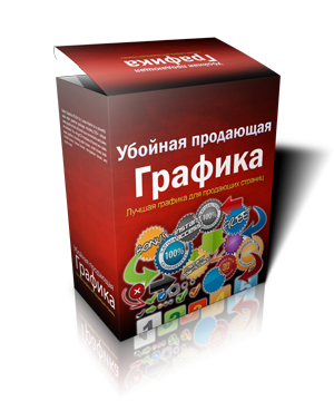 комплект инфографики