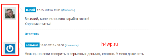 аватары комментаторов блога