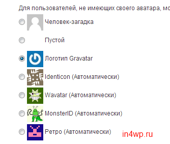 стандартные аватары