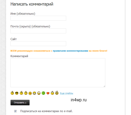 защита комментариев от спама