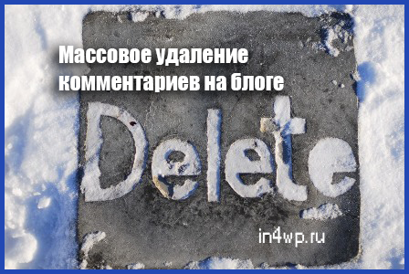 delete-1