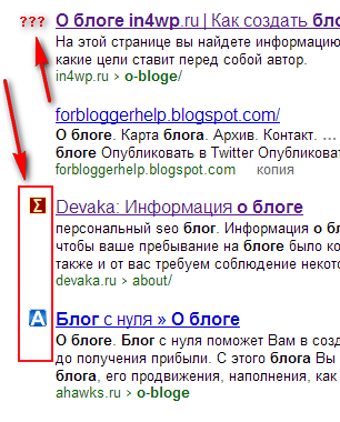favicon в выдаче поисковиков
