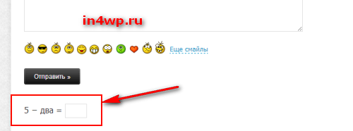 математическая капча