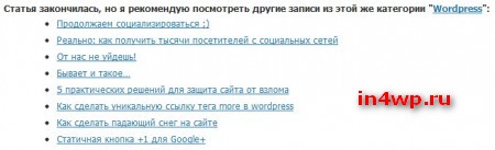скриптдля перелинковки