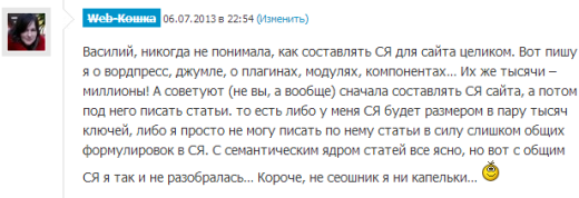 составление семантического ядра