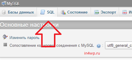 sql в базе данных