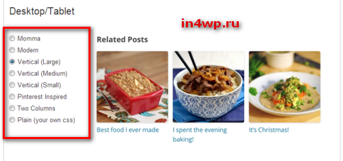 перелинковка через плагин wp related posts