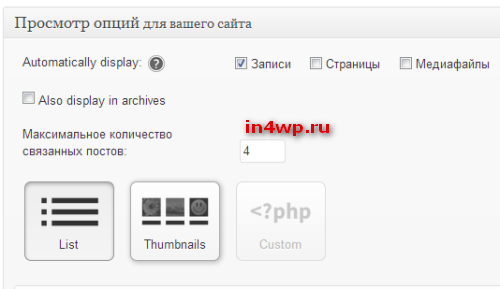 wp-yarpp
